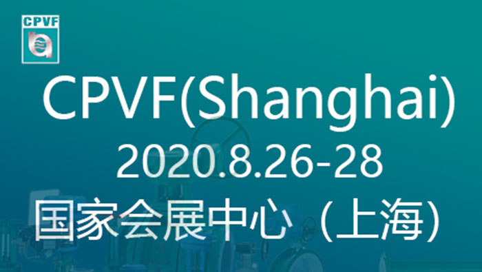 公司参加了在上海举办的第十二届上海国际泵，阀门及管道展览会