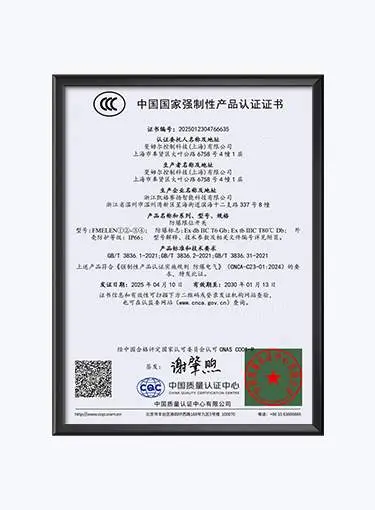 中国国家强制性产品认证证书